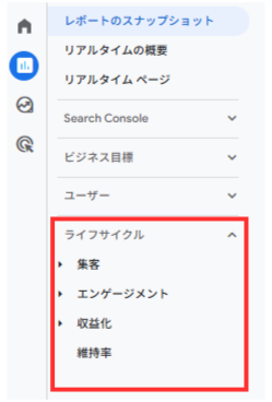 GA4ライフサイクル公開完了
