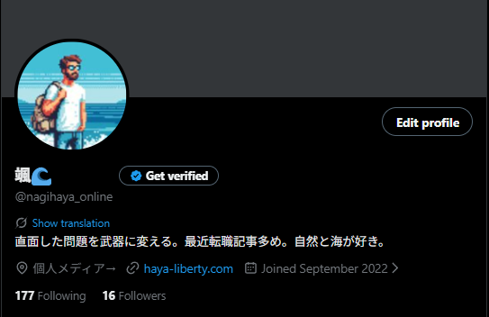 ハヤブログのXアカウントの画像
